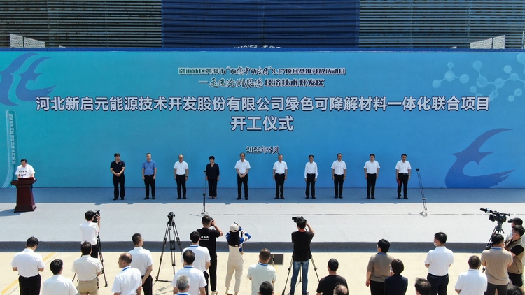 （原創）滄州渤海新區黃驊市舉辦“兩集中兩當月”項目基準開放活動日_fororder_4