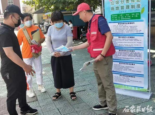 開展垃圾分類 石家莊市生活垃圾分類工作高效推進