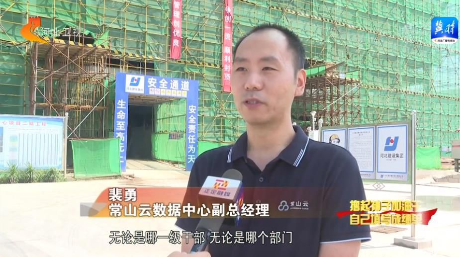 河北各地助推項目建設提速增效