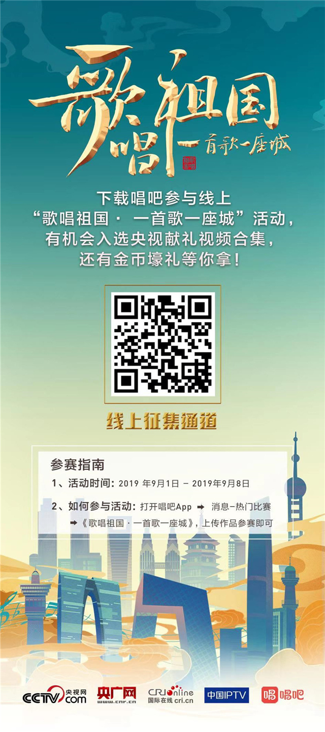 《歌唱祖國·一首歌一座城》“音樂大篷車”將於9月7日走進武漢