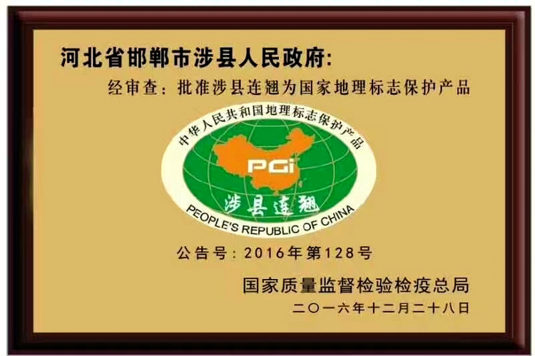 在希望的田野上，以嶺藥業中藥品質從源頭抓起