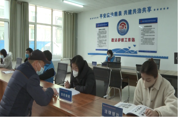 石家莊市鹿泉區：“律師幫辦團”熱心服務 助力企業安心發展_fororder_石家莊市鹿泉區司法局：“律師幫辦團”熱心服務 助力企業安心發展867