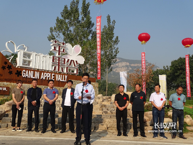 河北賈莊鎮：第十四屆昊源蘋果採摘節盛大開幕