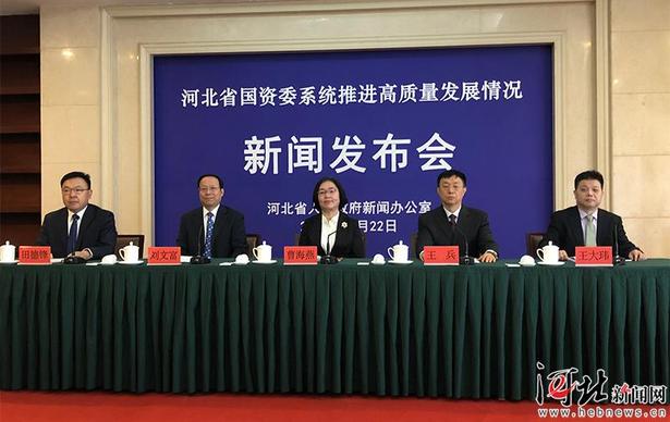 河北省國資委監管企業經濟指標“三增一降”