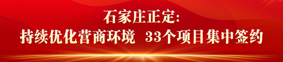 河北：重點項目建設爭春提速