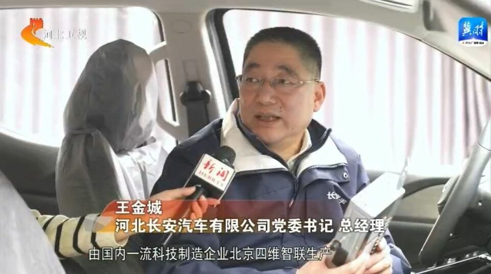 河北：“鏈”上協同發力 推動新能源和智慧網聯車産業加速奔跑