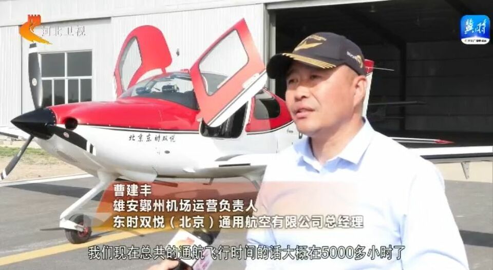 河北：發力低空運輸 佈局低空經濟新賽道