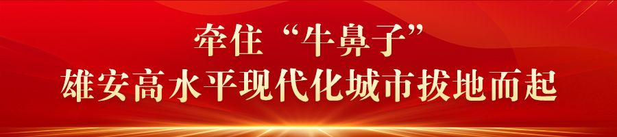 京津冀努力打造中國式現代化建設的先行區 示範區 攜手邁上新臺階 瓣瓣同心向未來