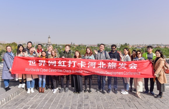 “世界網紅打卡河北旅發會”活動圓滿落幕（組圖）_fororder_微信圖片_20191030151144