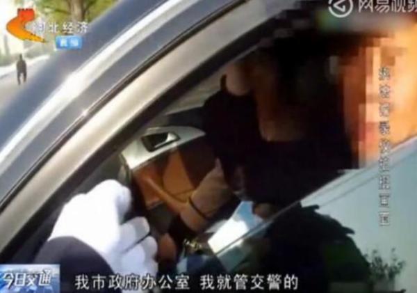 【要聞列表】列表標題：邢臺“威脅交警”的奧迪司機，被黨內警告  文中標題：邢臺“威脅交警”的奧迪司機係市政府辦科級幹部，被黨內警告