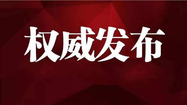 河北6所上榜！全國首批擬命名“楓橋式公安派出所”候選對象名單公佈