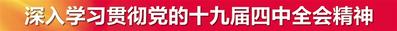 石家莊：面對面宣講 心貼心交流 實打實鼓勁