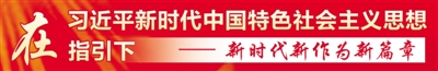 石家莊完善考核評價體系激勵幹部更好擔當作為