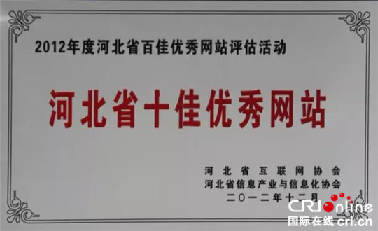 “邯鄲之窗”參加“冀評之家”風采展示活動