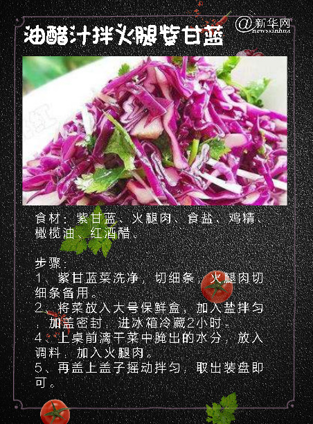 夏季巧吃涼拌菜 苗條瘦身又補鈣