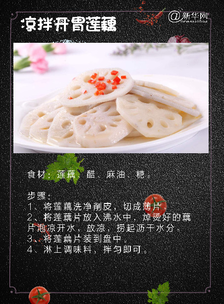 夏季巧吃涼拌菜 苗條瘦身又補鈣