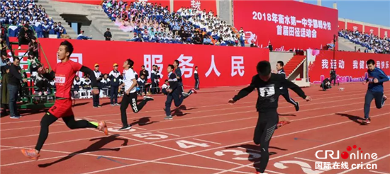 衡水第一中學邯鄲分校舉辦首屆田徑運動會