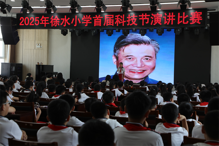 保定市徐水區徐水小學首屆校園科技節開幕_fororder_55