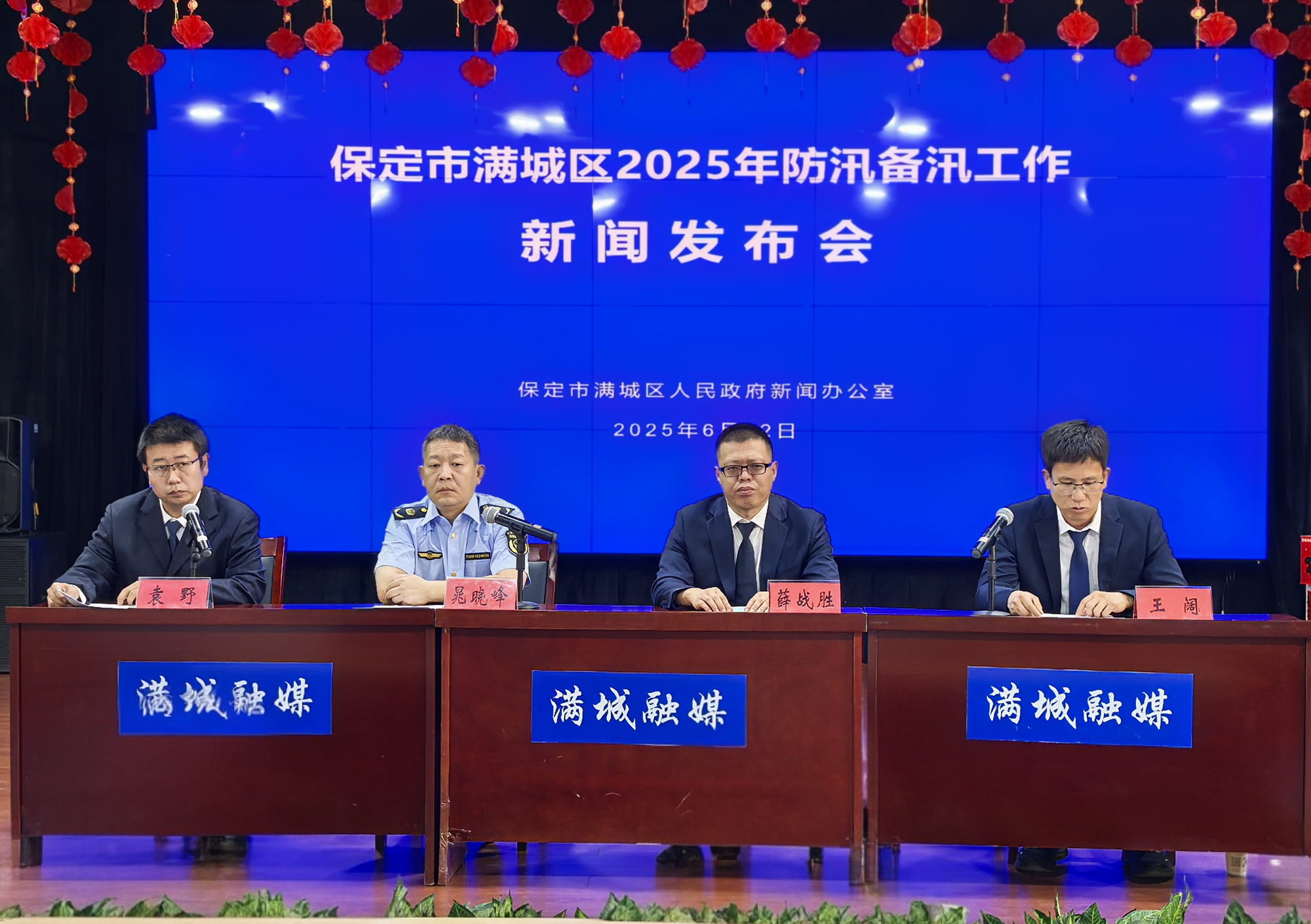 圖片默認標題_fororder_滿城區召開2025年防汛備汛工作新聞發佈會 攝影 李靜