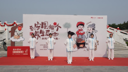 “來安國組個養生局”中醫藥養生主題市集火熱啟幕