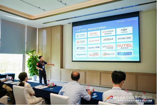 雄安低空交通創新技術應用大賽初賽——雄安專場賽成功舉辦_fororder_（新聞稿）雄安低空交通創新技術應用大賽初賽（雄安專場賽）05151086