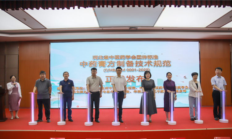中藥合理應用培訓暨河北省中醫藥學會醫院藥學分會2025年學術年會在滄州舉行_fororder_圖片6