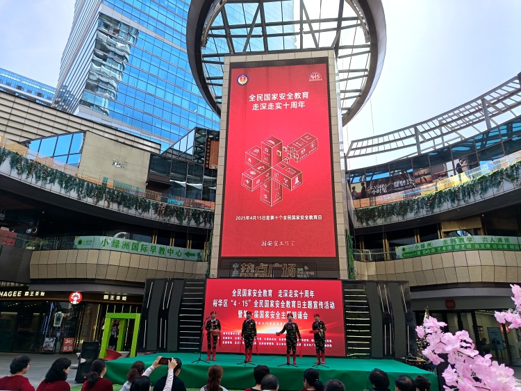 裕華區組織開展“4·15”全民國家安全教育日主題宣傳活動_fororder_image001