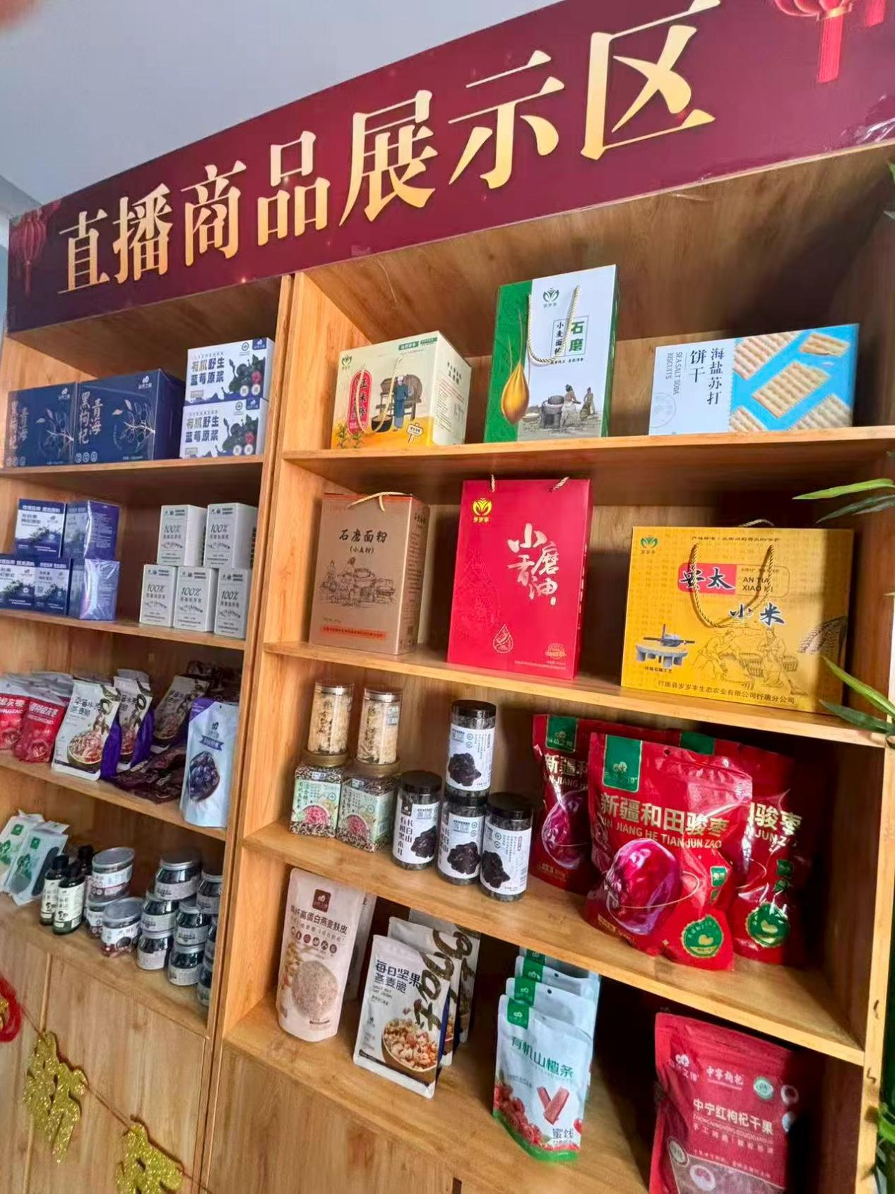 石家莊市裕華區“千品萬播”行動暨網上年貨節啟動_fororder_圖片 2