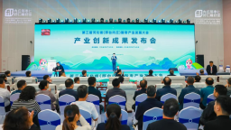 第三屆河北省（邢臺內丘）酸棗産業發展大會啟幕賦能道地藥材高品質發展