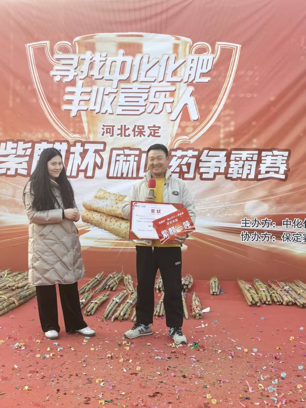 河北蠡縣：田間擺擂！麻山藥爭霸賽賽出品質與豐收​_fororder_0002：萬安鎮河西村冉永火的山藥榮獲“本地紫藥”一等獎