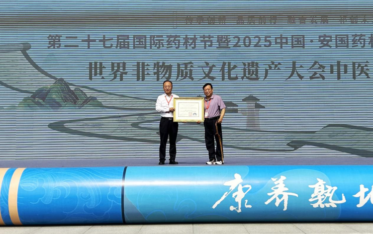 第二十七屆國際藥材節在河北安國隆重開幕_fororder_第二十七屆國際藥材節在河北安國隆重開幕2