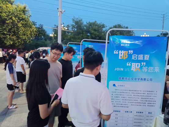 肥鄉：“人才夜市+中醫藥夜市” 為夏夜注入別樣活力_fororder_肥鄉：“人才夜市+中醫藥夜市” 為夏夜注入別樣活力479