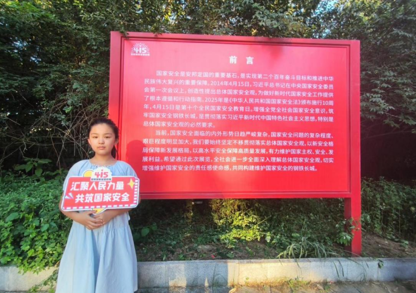 保定阜平：國家安全宣教園升級煥新 全民安全教育熱潮涌動_fororder_下載