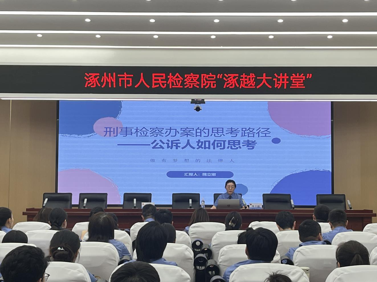 北京市房山區檢察院與河北省涿州市檢察院開展交流學習活動_fororder_北京市房山區檢察院與河北省涿州市檢察院開展交流學習活動1