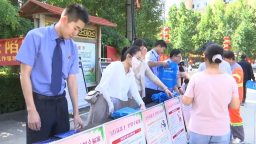 石家莊市鹿泉區：守住錢袋子 護好幸福家