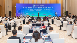 聚首未來之城 共繪進博機遇——第八屆進博會招商路演（河北）活動成功舉辦