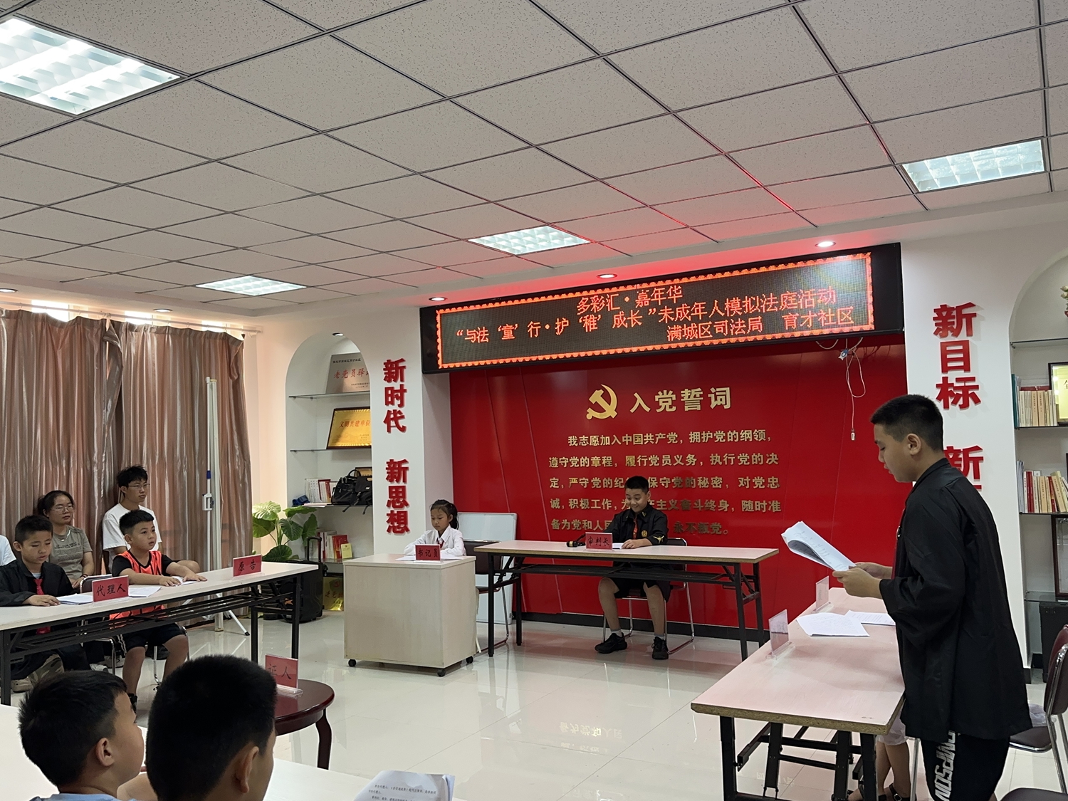 保定市滿城區：童心“斷案”學法律 法治護航助成長_fororder_滿城區司法局未成年人模擬法庭活動現場 攝影 李夢瑤