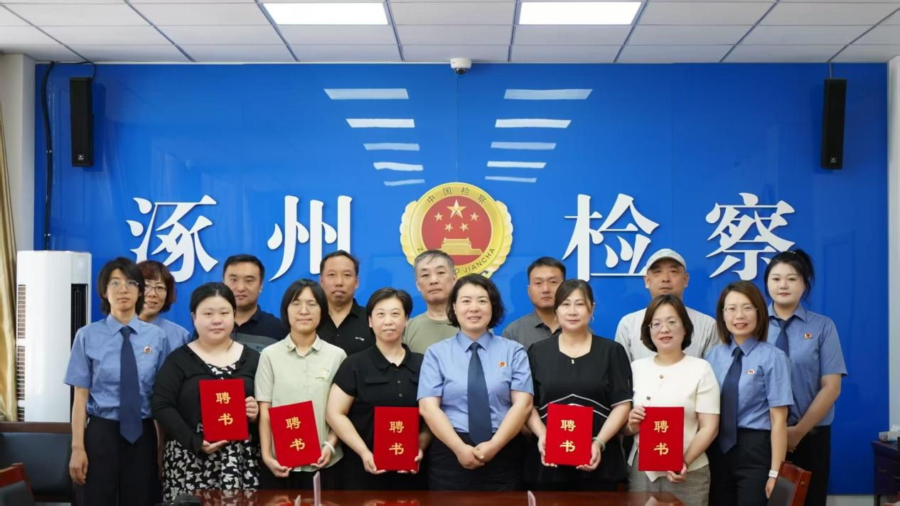 涿州市人民檢察院舉行聽證員專題培訓會暨聘任儀式_fororder_圖片2