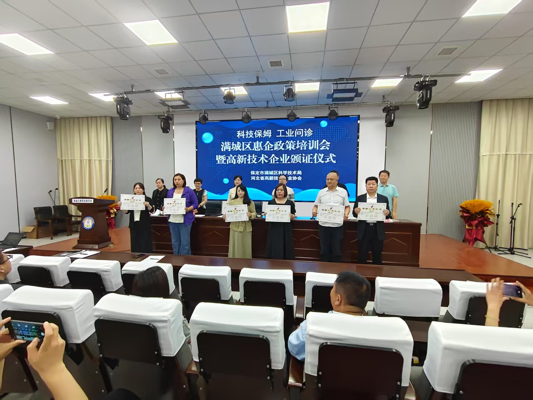 保定市滿城區：政企同心 智啟新程_fororder_為新認定的高新技術企業頒發證書 攝影 付天祎