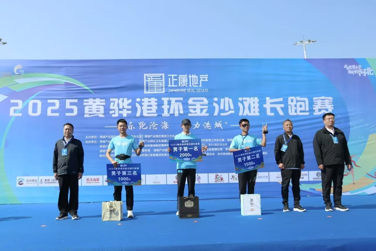 2025黃驊港環金沙灘 長跑賽活力開跑_fororder_圖片6