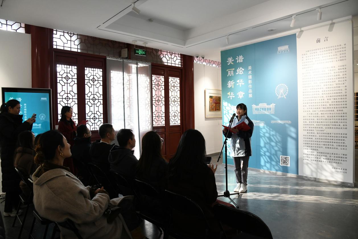 滄州市新華區:光影繪變遷 筆墨敘民情_fororder_image001