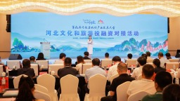 搭平臺 暢供需 促融合 河北文化和旅遊投融資對接活動在邢臺舉辦