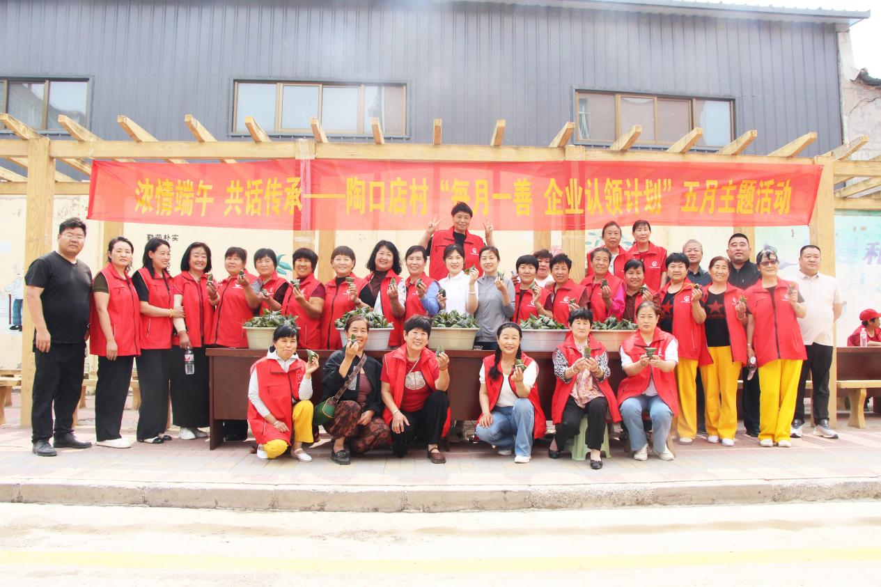河北高陽：濃情端午 與愛同行_fororder_河北高陽：濃情端午 與愛同行2