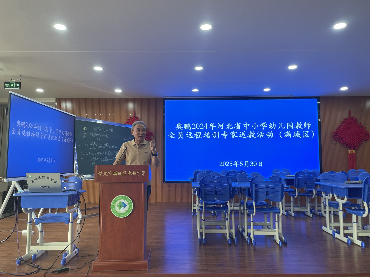 保定市滿城區：全員培訓賦新能 送培送教促提升_fororder_夏樹銘教師對課例進行點評 攝影 馮凡