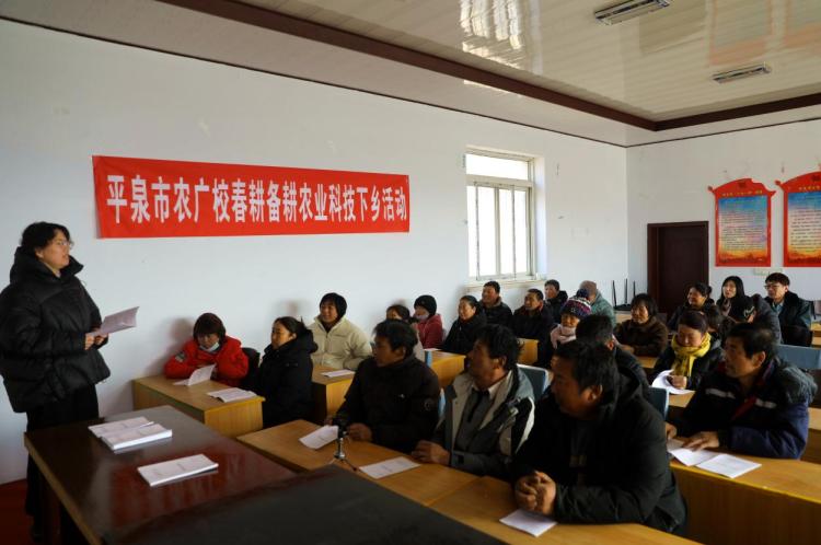 河北平泉開展春耕備耕農技培訓活動_fororder_image003