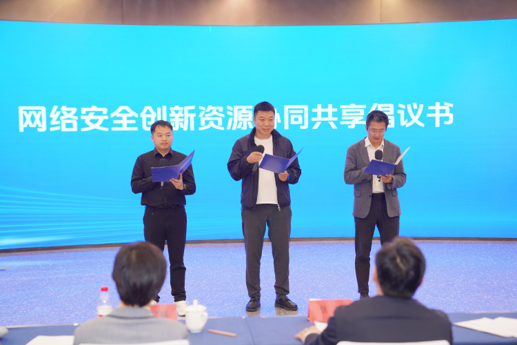 京津冀網絡安全創新資源協同共享推進會在雄安新區舉辦_fororder_DSC00035.JPG