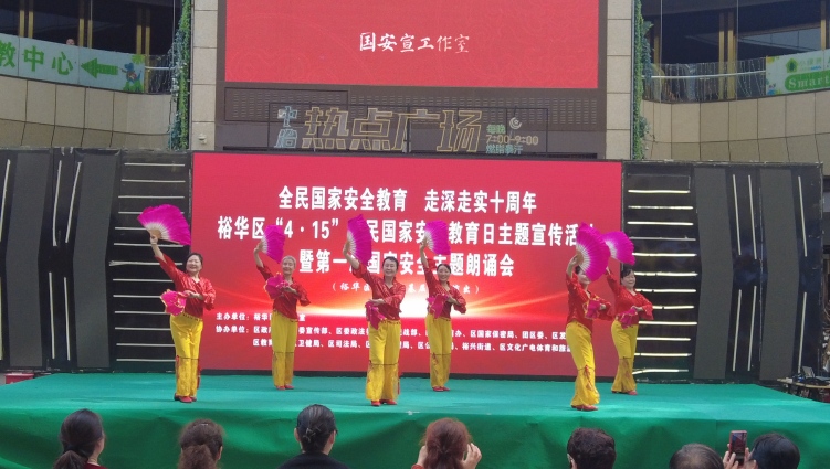 裕華區組織開展“4·15”全民國家安全教育日主題宣傳活動_fororder_image003