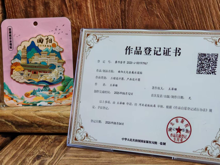 河北曲陽：青年文創樹立版權保護新標杆_fororder_圖片1