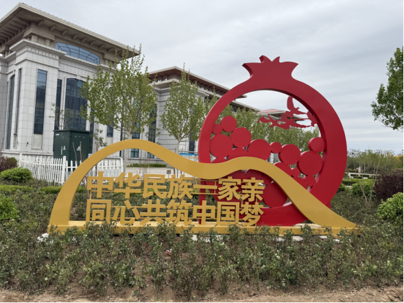 河北海興：打造首個鑄牢中華民族共同體意識主題公園和主題街道_fororder_河北海興：打造首個鑄牢中華民族共同體意識主題公園和主題街道435