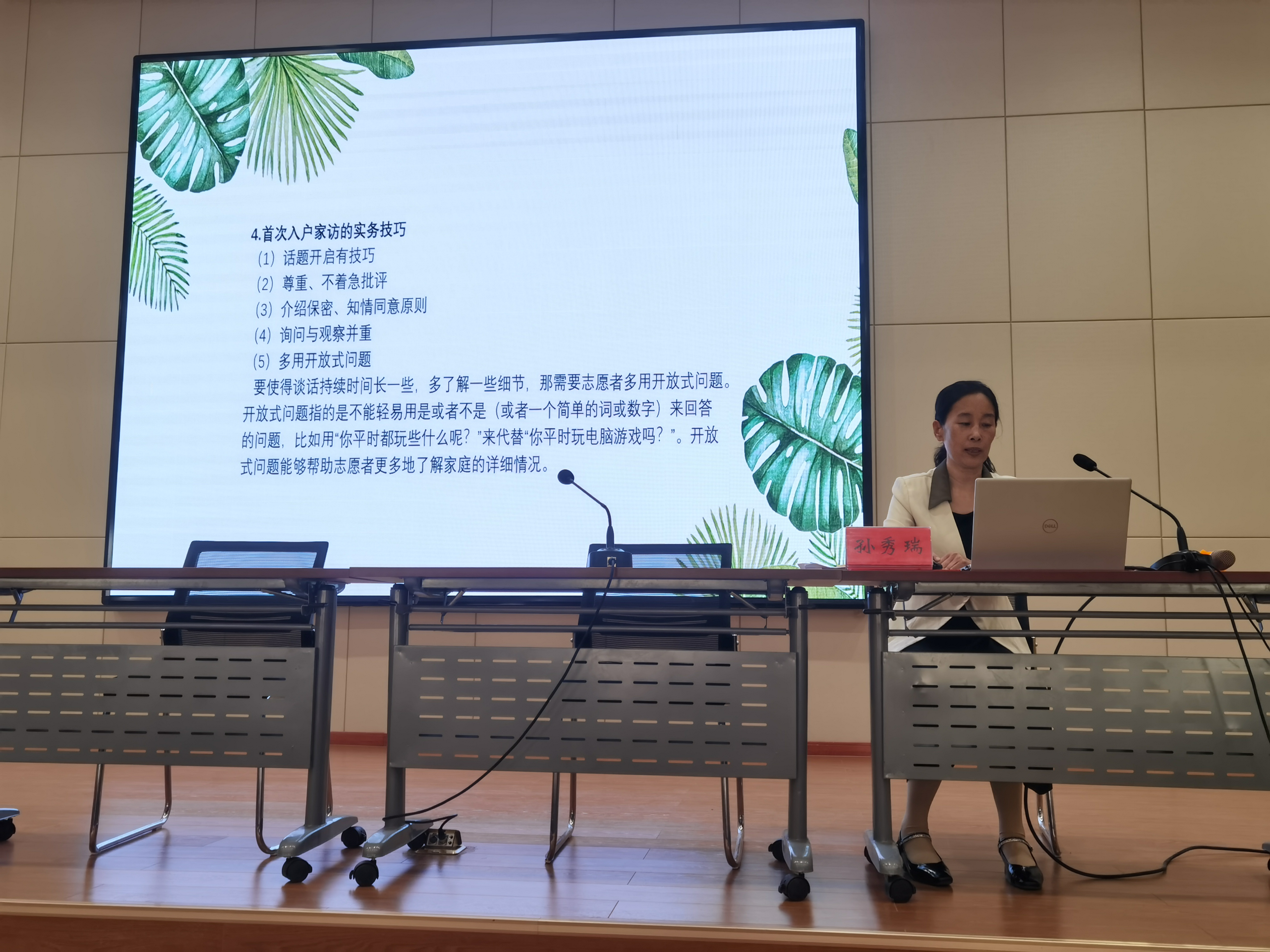 河北海興：“愛心爸媽”蓄能充電 鍛造兒童關愛“生力軍”_fororder_圖片7